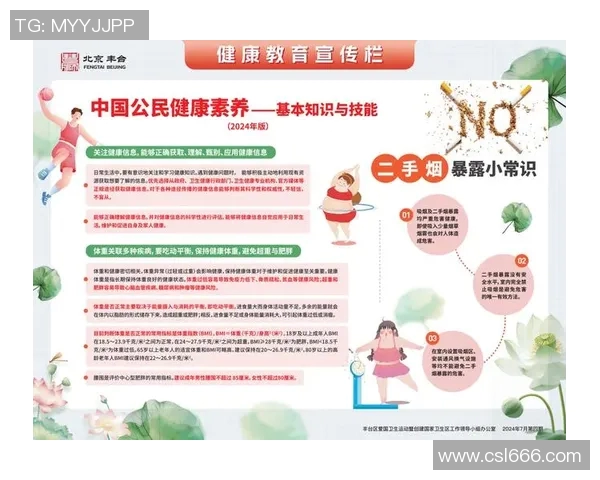 全面提升身体与心灵健康的生活方式指南 让你活得更长久更精彩